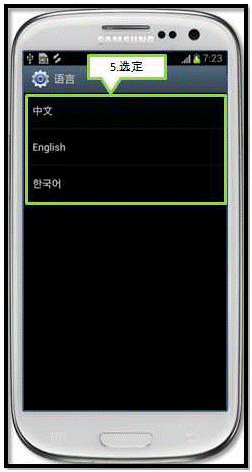 三星I9308是否可以在手机的默认设定中更改默认语
